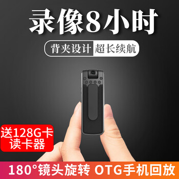 Qianli 1080p hd camera conference recorder video recorder wearable back clip camera portable card video recorder learning interview night vision camera pocket artifact b18 audio and video model 128g + android otg