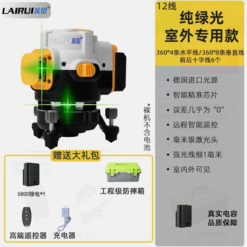 Lairui's new light level outdoor green light 12-line laser high lairui 12-line fourth-generation lifting and rotating integrated