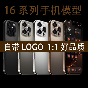 Shangque is suitable for apple 16 mobile phone model iphone16pro max 16plus simulation machine mobile phone store counter display prototype shooting props 16pro (6.3) white black screen