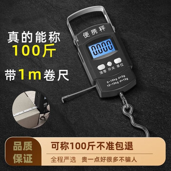 Chaoou portable scale, accurate portable luggage scale, portable electronic scale 50kg, commercial express scale, high-precision household small hanging scale, spring scale, black portable (with tape measure)