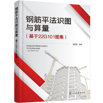 Reinforcement bar leveling method drawing and calculation (based on 22g101 atlas)