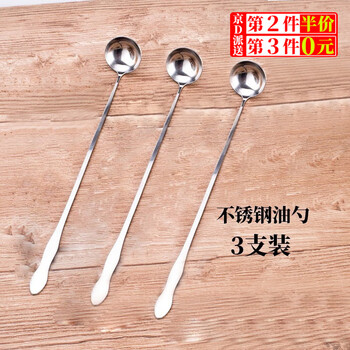 Jingju stainless steel oil spoon long handle household seasoning honey spoon wine measuring spoon seasoning spoon long handle thickened and extended 30cm stainless steel oil spoon 3 pieces