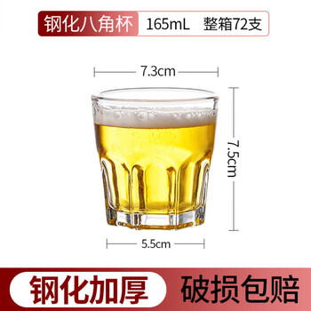 Sailotou whole box tempered glass beer cup commercial ktv bar special octagonal water cup anti-fall household small wine cup tempered octagonal cup a box of 72 165ml