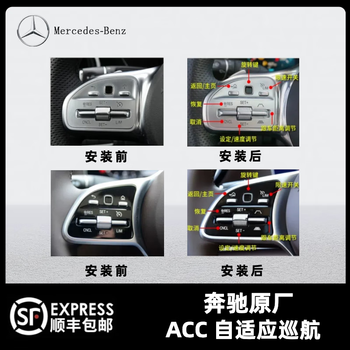 Mercedes-benz original acc fully automatic adaptive cruise a-class c-class e-class glc/gle driving assistance system retrofitted and modified 20-22 models c-class/glc