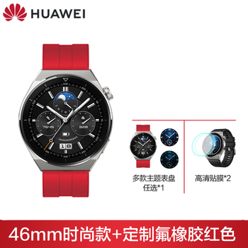 Huawei (huawei) official original factory huawei original watch gt3pro sports smart phone ecg electrocardiogram bluetooth communication business men and women flagship 46mm fashion model + customized fluorine rubber red double strap model