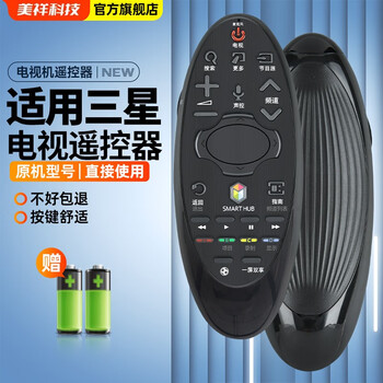 Meixiang suitable for samsung tv remote control bn59-01184d 01181d 01182d 01185d voice version bn59-01185d