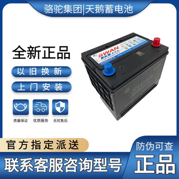 Camel (camel) swan df battery 86610 is suitable for buick excelle baojun 730/630/560/530 car battery 55ah. old battery needs to be recycled. 86610