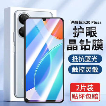 Jingyan 2-piece set honor play 30plus tempered film play 30plus anti-peep phone film full screen coverage anti-blue light high-definition anti-fingerprint explosion-proof glass protective film blue light film丨eye protection upgrade anti-blue light 2-piece set
