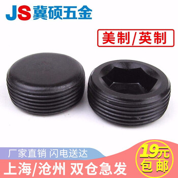 Jishuo us-made npt/british-made bsp throat plug screws, stop screws, oil plug plug screws, bulk head screws, us 3/8-19