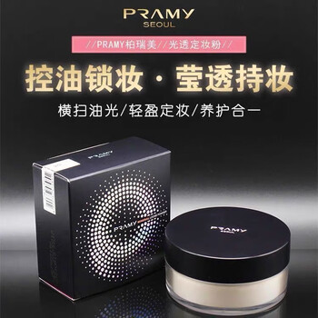 Pramy pramy light translucent softening setting powder loose powder long-lasting oil control waterproof and sweat-proof no-removal loose powder new light translucent setting powder 02 natural color 25g free powder puff + 1 mask