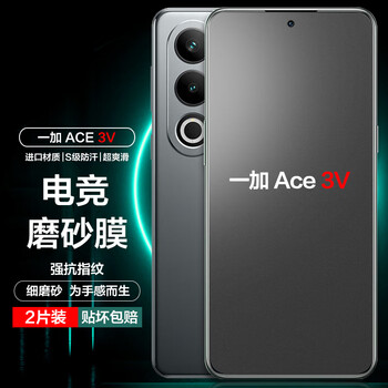 Manuohe is suitable for oneplus ace 3v gaming matte hydrogel film, strong anti-fingerprint, non-tempered mobile phone protective film, full screen coverage, game explosion-proof oneplus ace 3v gaming matte hydrogel film, 2 pieces
