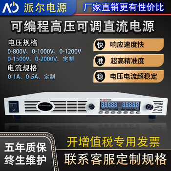 Aonepair high voltage dc power supply programmable semiconductor test 1000v1500v2000v3200v6500v 0-1200v non-standard specifications customized
