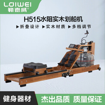 Ledewe rowing machine household water resistance magnetic control sports fitness equipment intelligent adjustable resistance foldable