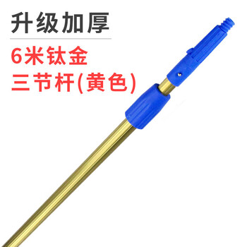 Multifunctional thickened titanium telescopic pole, high exterior wall cleaning, glass wiping, floor cleaning and cleaning tool extension pole, thickened 6-meter titanium pole, self-delivery and payment