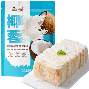 Yunshan half coconut shredded coconut 100g coconut coconut milk coconut powder bread pastry cream small square cake points decoration