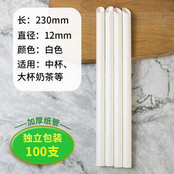 First green disposable paper straws single paper film independently packed biodegradable kraft paper straws thickened and longer environmentally friendly straws white 12*230mm independently packed 100 count