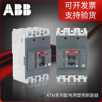 Abb plastic case circuit breaker air switch formula atm series plastic case circuit breaker for power distribution 3p 500a