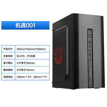 (tail stock) mini mini matx assembled desktop computer full side transparent atx small main chassis power supply office shell itx opportunity 001