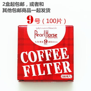 Coffee round filter paper 100 pieces moka pot ice drip pot matching no. 3 no. 6 no. 9 pill shape (pre-sale) no. 9 round coffee filter paper 100 pieces