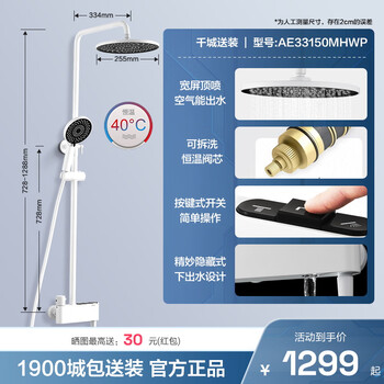 Arrowrrow wrigley bathroom white push-button constant temperature shower set shower head white three-function constant temperature shower ae33150mhwp