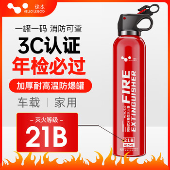 Helloleiboo laiben car water-based fire extinguisher high performance 21b private car portable fixed annual inspection fire equipment 620ml water-based red