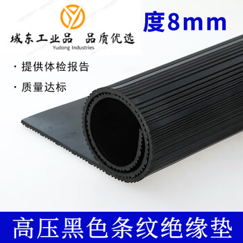 High voltage insulation mat power distribution room rubber mat carpet insulation board mat 10kv insulating rubber mat 8mm one square meter black