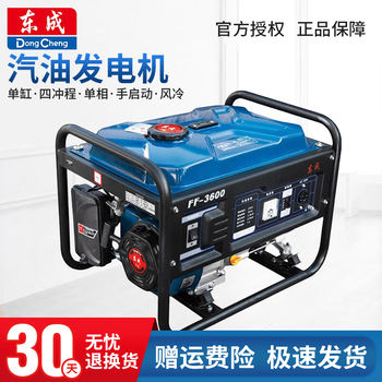 Dongcheng gasoline generator outdoor household small pure copper generator 220v/380v portable single-cylinder industrial grade ff-3600 hand start (single-phase 2.8kw)