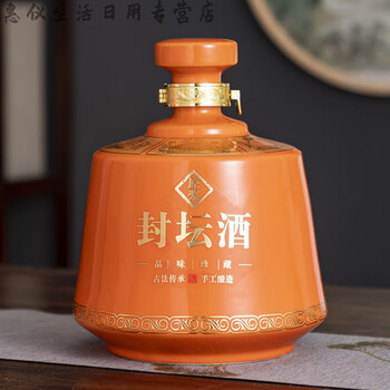 Sailotou empty bottle with packaging empty 3kg 5kg sealing altar with gift box jingdezhen ceramic household seal 3kg sealing altar orange