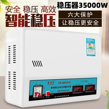 Xinfuxing voltage regulator household 220v fully automatic ac regulated power supply voltage regulator 40000w air conditioning voltage stabilizer voltage regulator 3500w on-hook ultra-high power digital