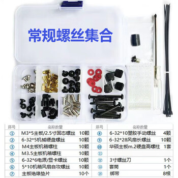 Purejoy computer installation screws motherboard screws power supply motherboard hard drive chassis fan water cooling fixing screws copper studs screw box