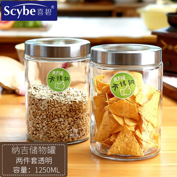 Xibi glass milk powder jar tea jar najib storage jar glass bottle storage jar grain jar food packaging sealed jar najib 1250ml*2