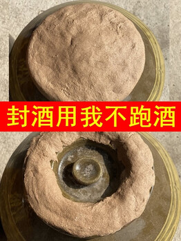 Shantou lincun's mud-dense material for sealing wine jars, special dense white mouth glue for ceramic jars, 5 catties package with three pieces of sealing paper included, does not include wine jars