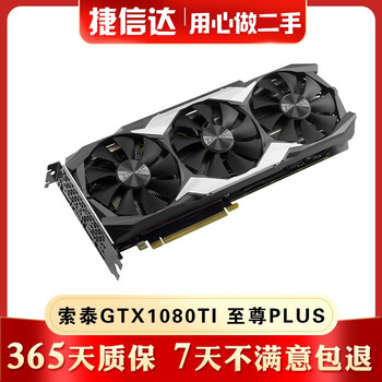 Asus/msi/colorful gtx1080ti 11g second-hand graphics card poseidon lightning player power high-end gaming graphics card 90% new zotac gtx 1080ti 11g extreme plus