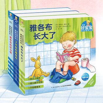 Click-to-read version of the german good baby growth enlightenment parent-child book good habits click-to-read version in 3 volumes. jacob's good habits. when jacob grows up, children aged 0-3 years old cannot tear the cardboard book. situation experience. toy book. toddler enlightenment. baby bedtime story book. early education book. supports the purchase of the old version of little monkey skin's reading pen.