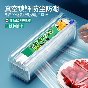 Bobenjia cling film cutter, food-grade economical set, pe kitchen sliding knife box cover, high temperature resistant commercial - plastic cutting box