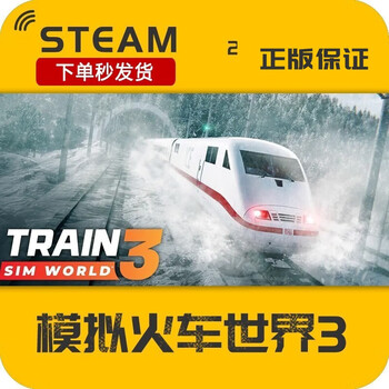 Steam pc train sim world 3<train sim world 3> standard edition