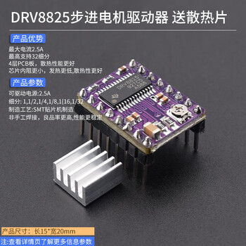 3d printer accessories a4988/drv8825 stepper motor driver module expansion board drv8825