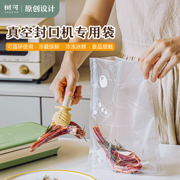 Shuke flower window four seasons vacuum sealing machine small household food tea fully automatic snack baking heat shrinkable film 35 bags