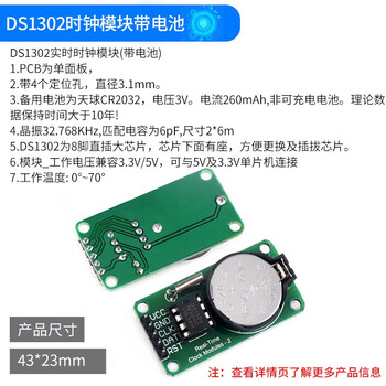 Dengshitang ds1302/3231/1307 pcf8563 real-time clock module time power-off travel time storage timing live ds1302 clock module with battery