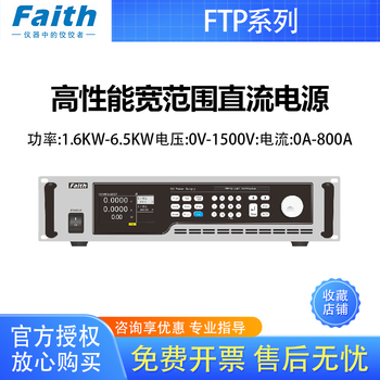 Faith power supply ftp series/ftp065 wide range programmable dc power supply high performance high current ftp065-50-220