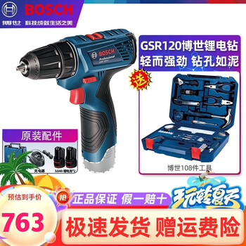 Bosch (bosch) lithium electric drill gsr120-li household rechargeable electric screwdriver hand drill 12v drilling power tool 3.0 dual electric bosch 108 tools