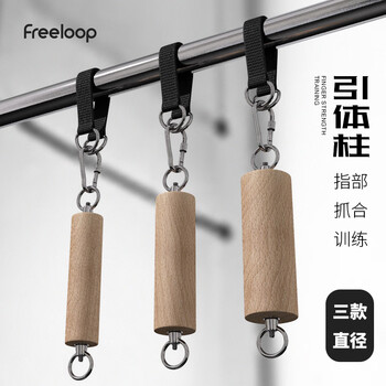 Freeloop pull-up training column grip bar rock climbing finger strengthening forearm strength ball arm muscle training diameter 40mm one pair