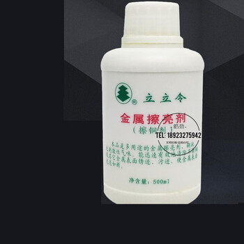 Lililing mq500 stainless steel metal pickling agent sticker clear metal polish stainless steel passivation paste lililing metal polish 500ml