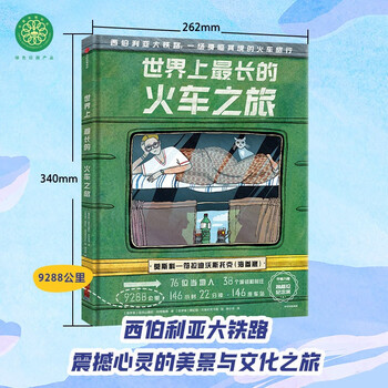 The longest train journey in the world, 5-12 years old, the trans-siberian railway, a journey of stunning beauty and culture, popular science for children