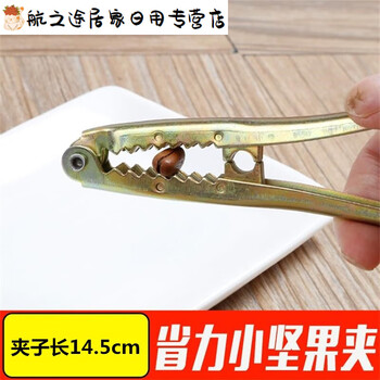 Junmo thickened pine nut clamp pliers hazelnut pine nut clamp pecan pliers opener dried fruit clamp 1 piece
