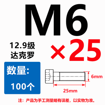 Shantou lincun 12.9 grade dacromet high strength hexagon socket bolt din912 cup head cylindrical head screw screw m6m8 m6*25100 pieces