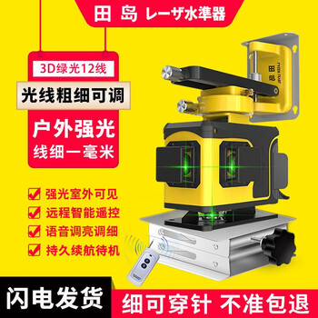 Tajima 12-line green light infrared level meter high-precision strong light thin-line laser leveling meter ground meter automatic leveling ultra-bright green light 12-line dual power + wall rack