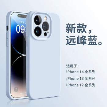 Suitable for morandi purple apple 14promax mobile phone case liquid silicone iphone13 anti-fall protective cover apple 14 all-inclusive solid color simple men and women (yuanfeng blue) fine hole liquid iphone14 pro max