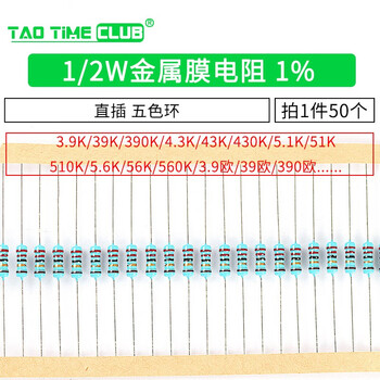 1/2w metal film resistor 1% five color ring 3.9 390 4.3 43 430 5.1k 51 ohm 510 56 56 4.3k (50 pcs)