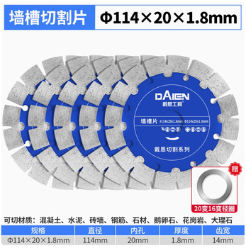 Slotting cutting blade dry cutting king 156 concrete cement wall plumber marble angle grinder diamond saw blade upgrade 114 free 20 variable 16 variable diameter ring 5 pieces